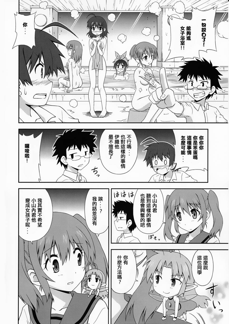 青梅竹马变成了可爱的美少女韩漫全集-第02话无删减无遮挡章节图片 