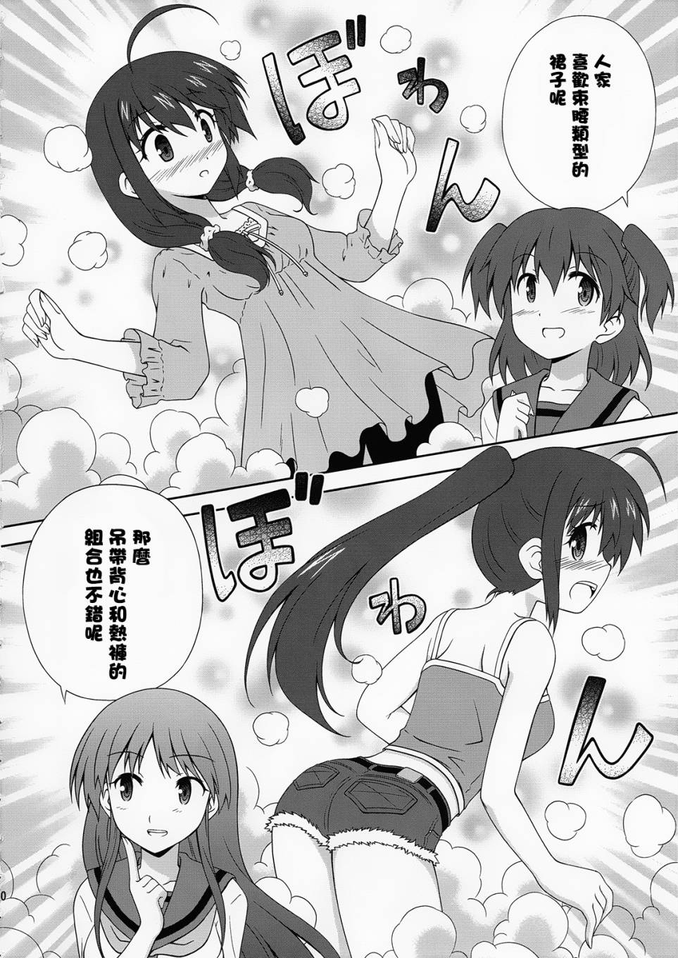 青梅竹马变成了可爱的美少女韩漫全集-第02话无删减无遮挡章节图片 