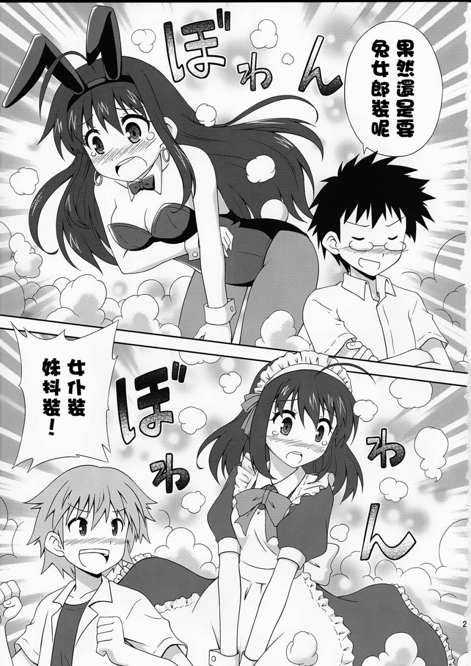 青梅竹马变成了可爱的美少女韩漫全集-第02话无删减无遮挡章节图片 