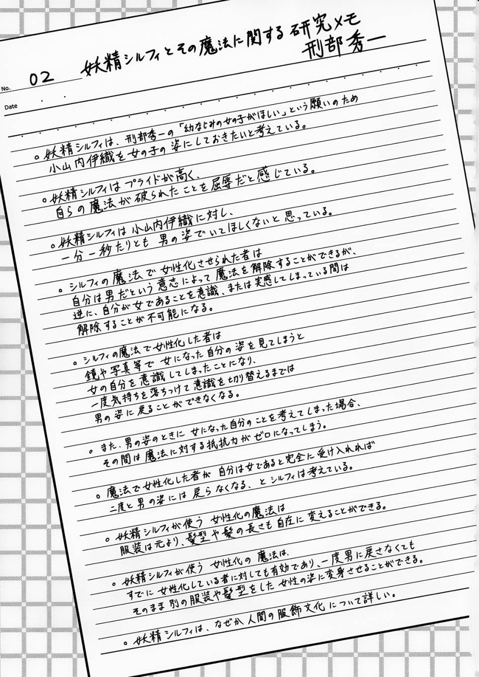 青梅竹马变成了可爱的美少女韩漫全集-第02话无删减无遮挡章节图片 