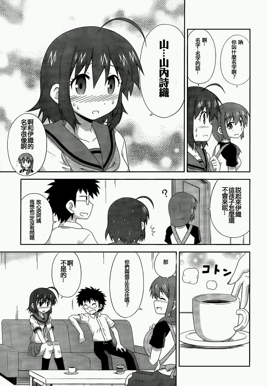 青梅竹马变成了可爱的美少女韩漫全集-第03话无删减无遮挡章节图片 