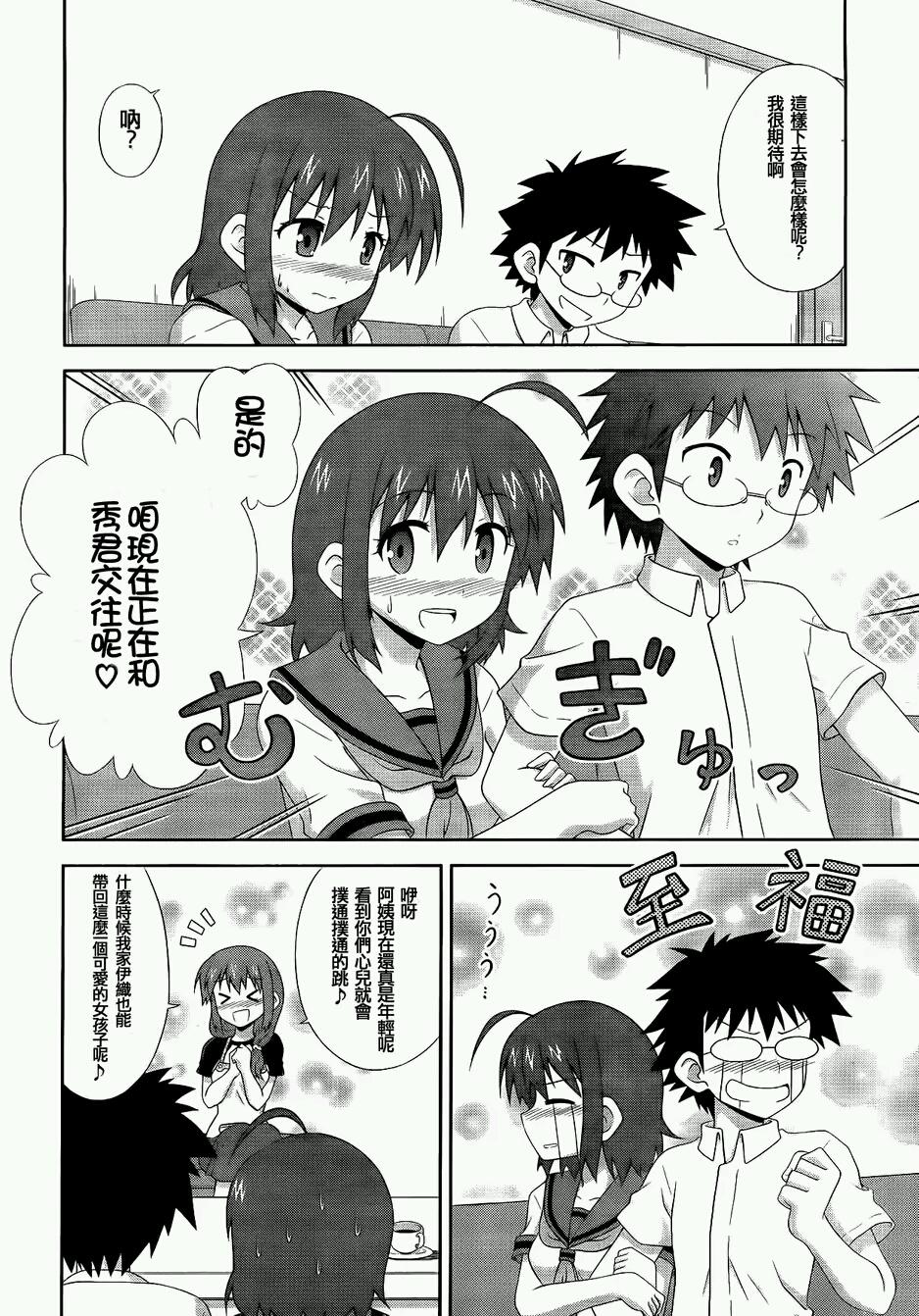 青梅竹马变成了可爱的美少女韩漫全集-第03话无删减无遮挡章节图片 
