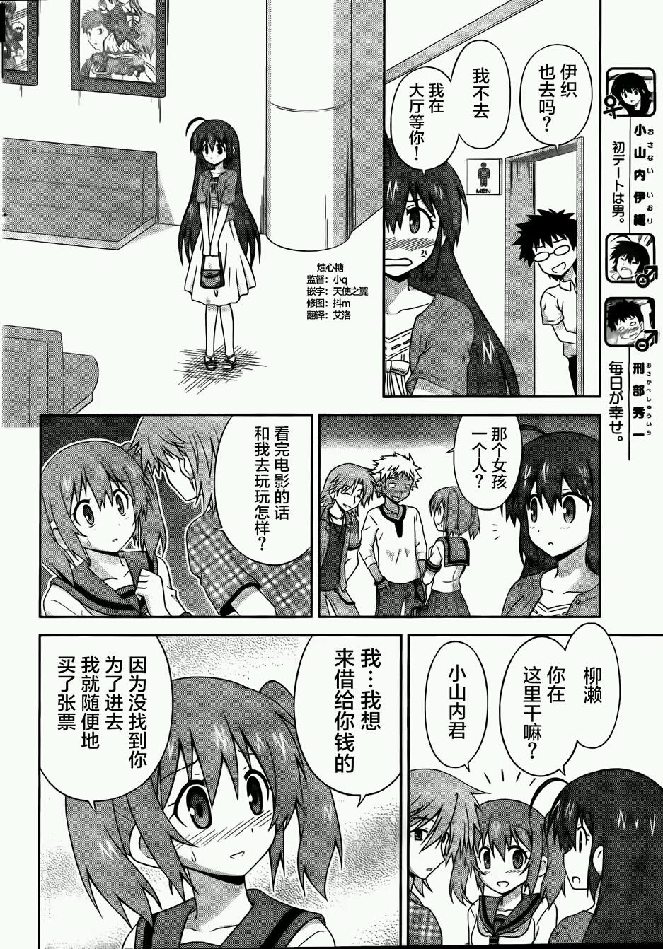 青梅竹马变成了可爱的美少女韩漫全集-第06话无删减无遮挡章节图片 