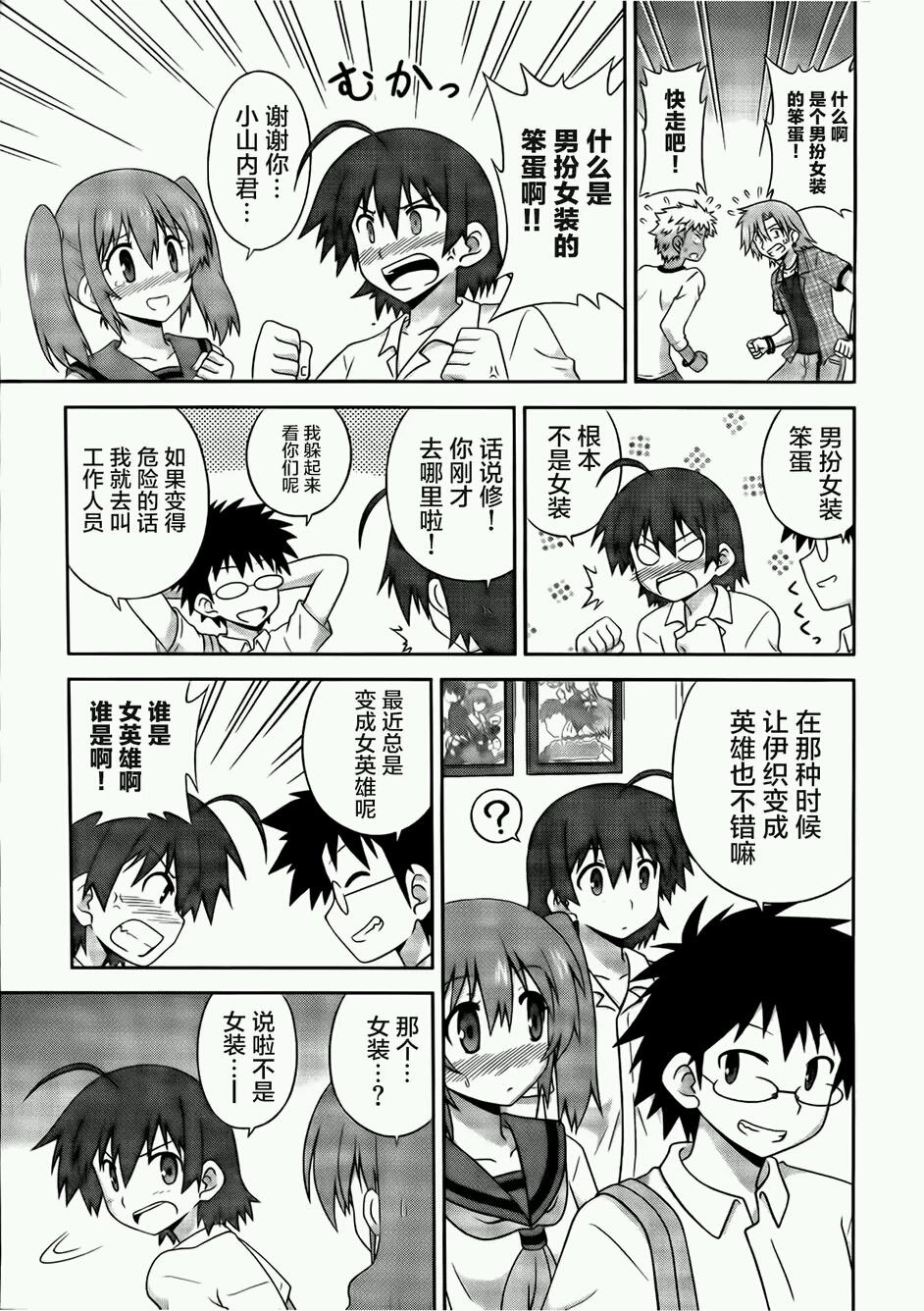 青梅竹马变成了可爱的美少女韩漫全集-第06话无删减无遮挡章节图片 