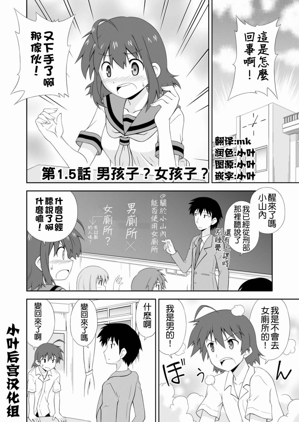 青梅竹马变成了可爱的美少女韩漫全集-第1.5话无删减无遮挡章节图片 