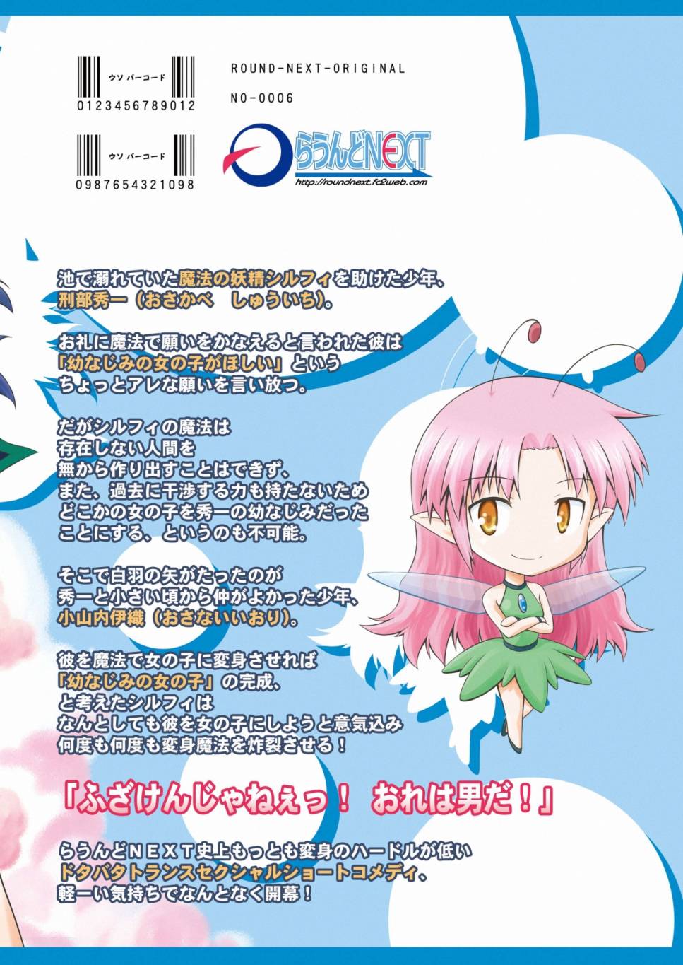 青梅竹马变成了可爱的美少女韩漫全集-第1.5话无删减无遮挡章节图片 