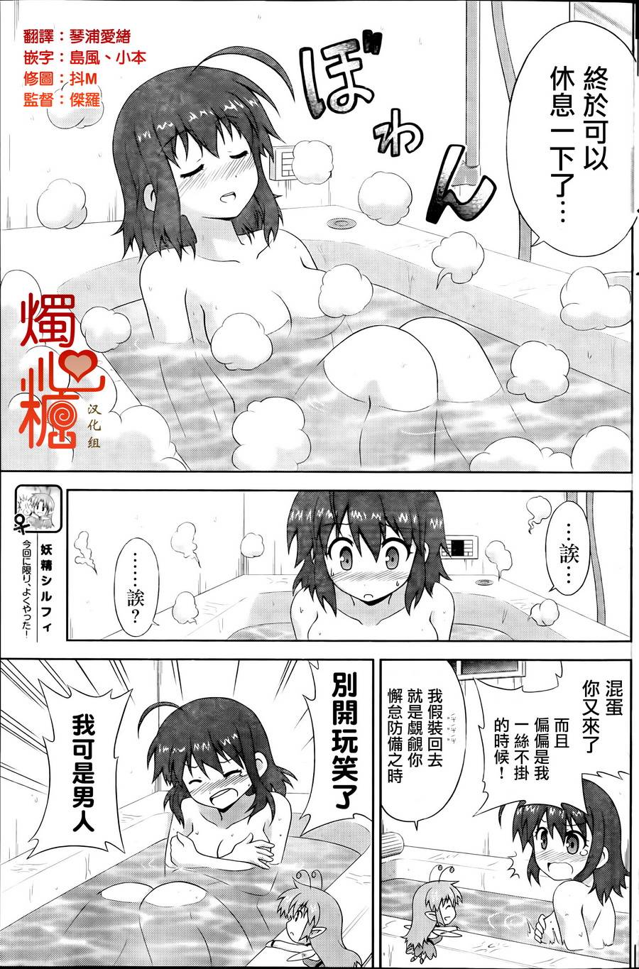 青梅竹马变成了可爱的美少女韩漫全集-第10话无删减无遮挡章节图片 