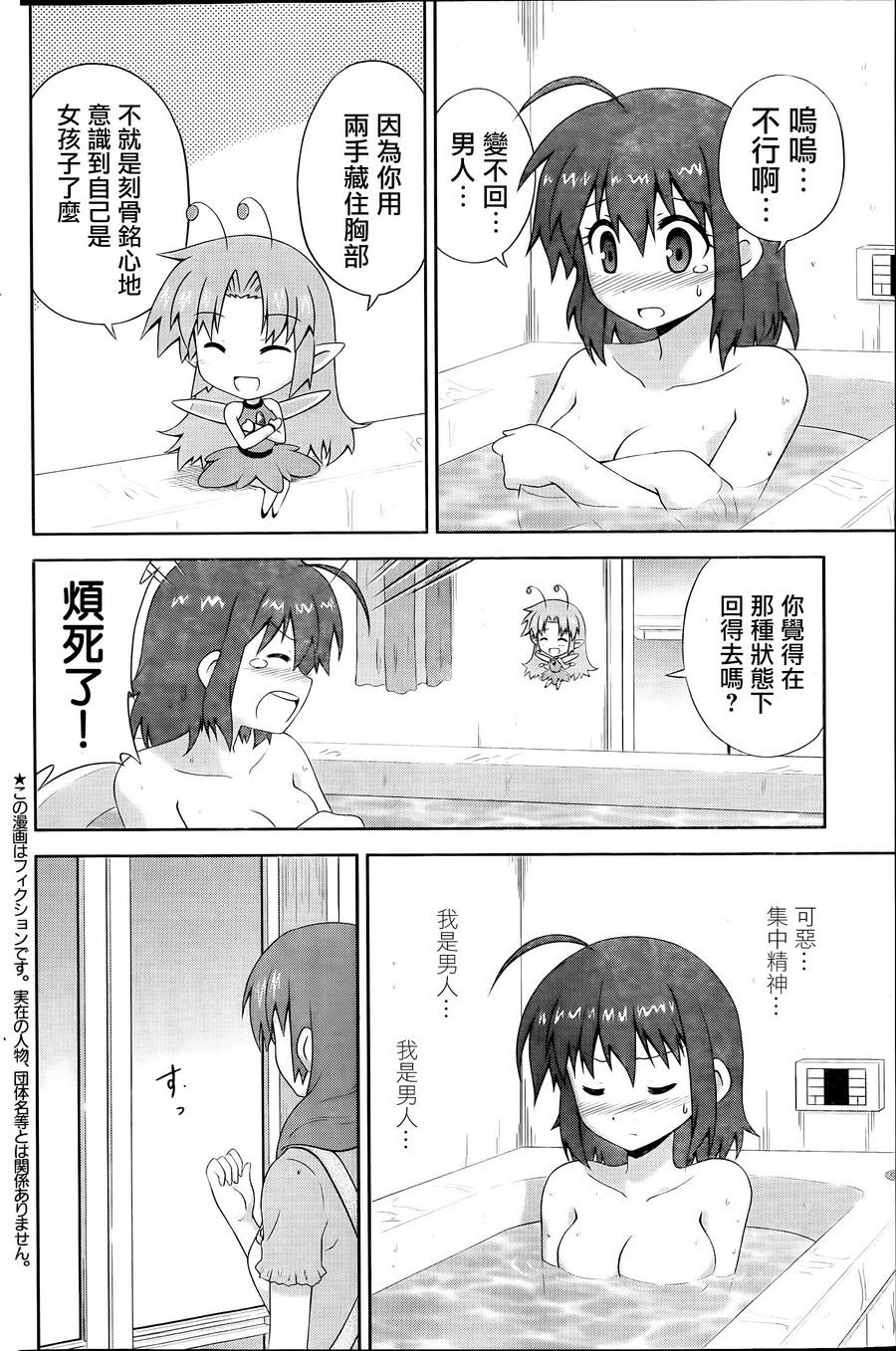 青梅竹马变成了可爱的美少女韩漫全集-第10话无删减无遮挡章节图片 