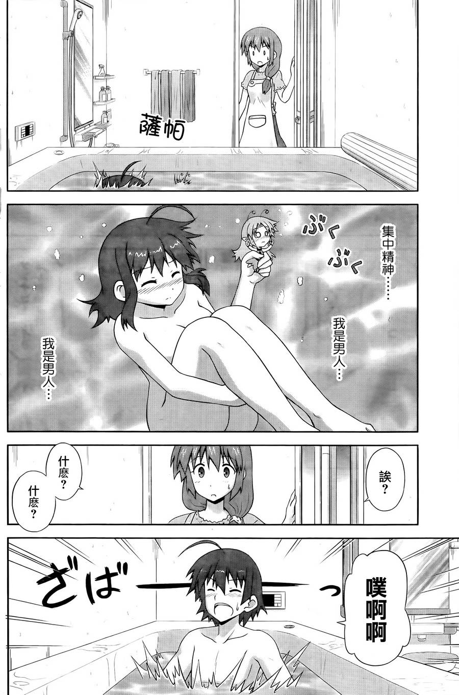 青梅竹马变成了可爱的美少女韩漫全集-第10话无删减无遮挡章节图片 