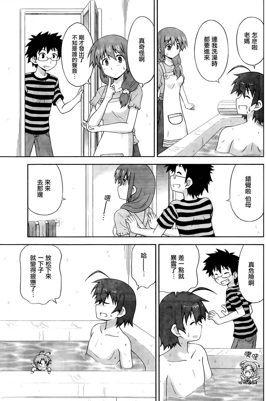 青梅竹马变成了可爱的美少女韩漫全集-第10话无删减无遮挡章节图片 