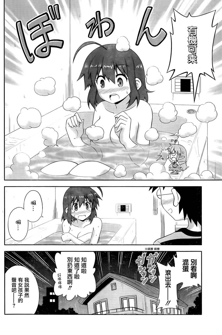 青梅竹马变成了可爱的美少女韩漫全集-第10话无删减无遮挡章节图片 