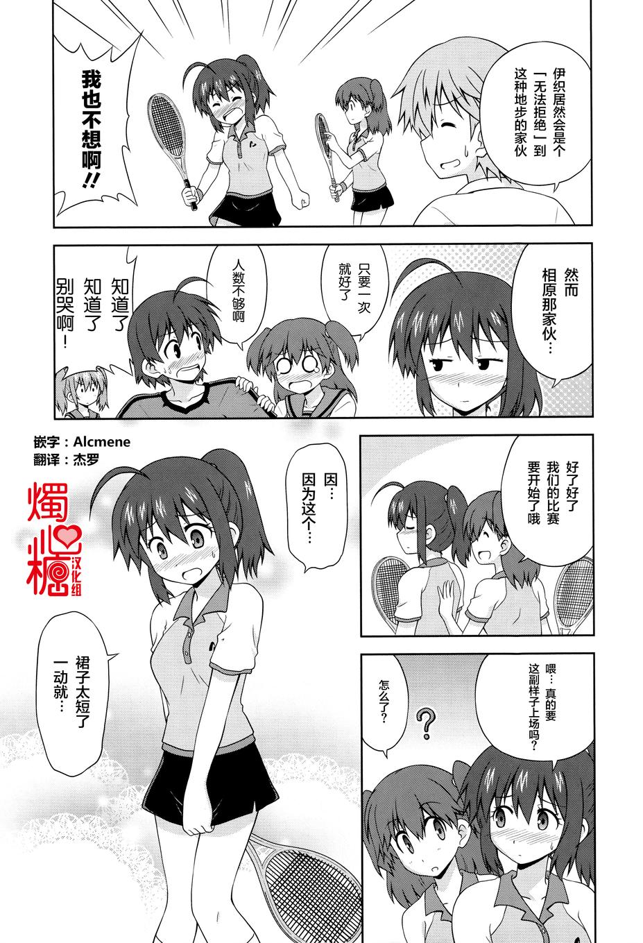 青梅竹马变成了可爱的美少女韩漫全集-第13话无删减无遮挡章节图片 