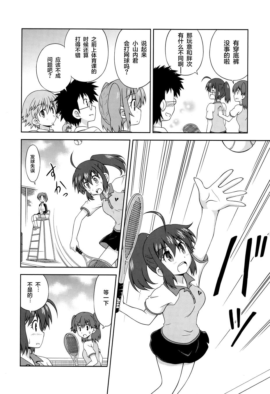 青梅竹马变成了可爱的美少女韩漫全集-第13话无删减无遮挡章节图片 
