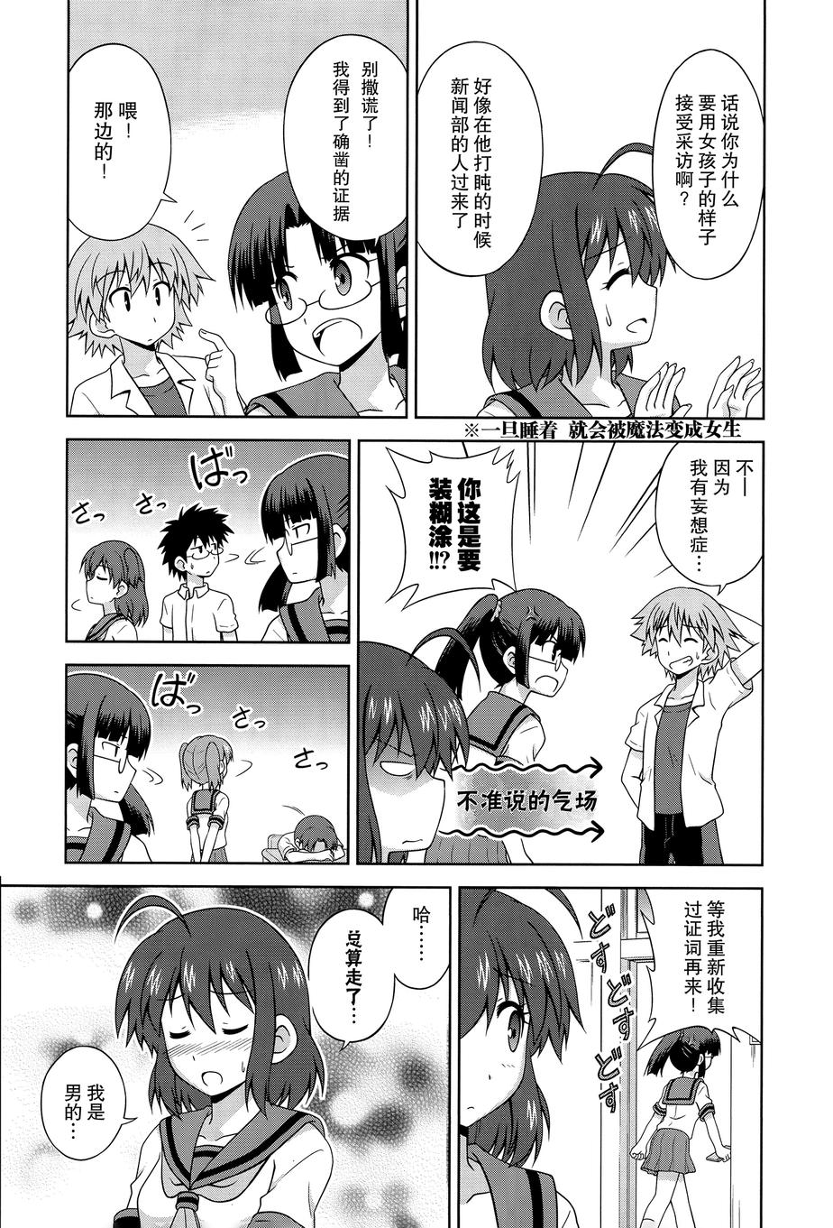 青梅竹马变成了可爱的美少女韩漫全集-第14话无删减无遮挡章节图片 