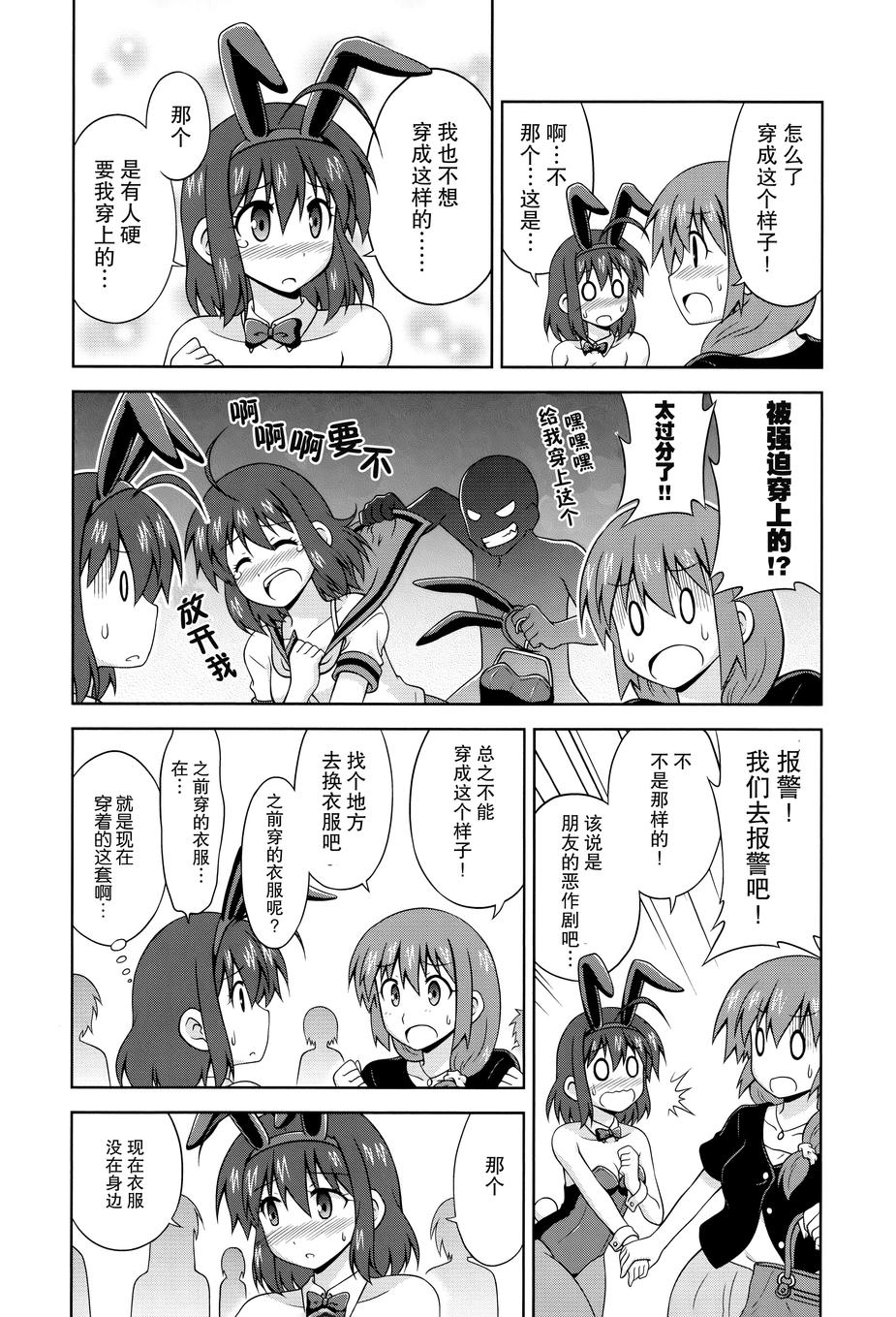 青梅竹马变成了可爱的美少女韩漫全集-第15话无删减无遮挡章节图片 