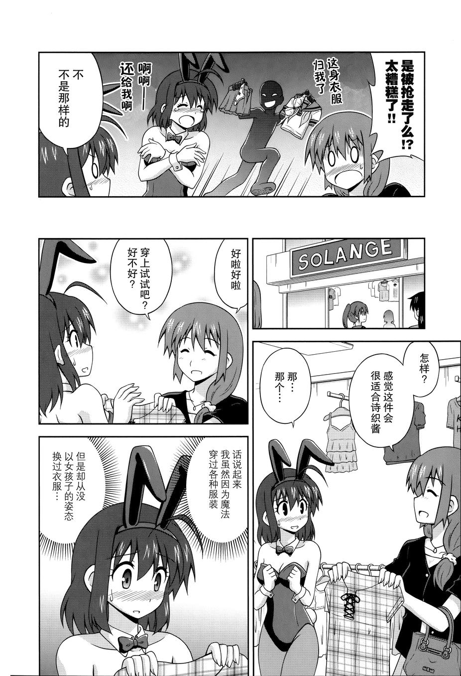 青梅竹马变成了可爱的美少女韩漫全集-第15话无删减无遮挡章节图片 