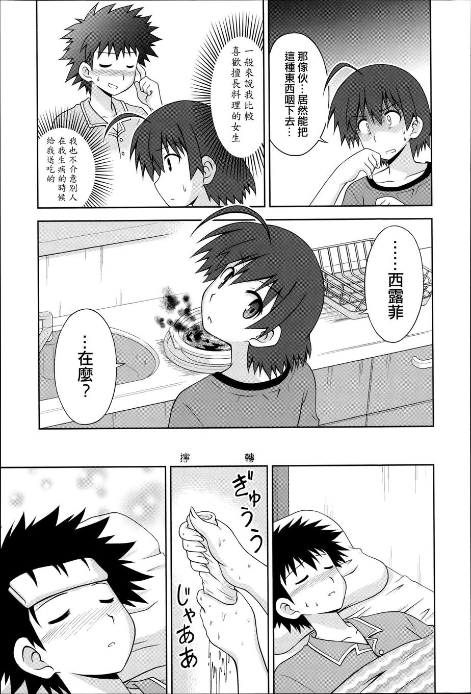 青梅竹马变成了可爱的美少女韩漫全集-第16话无删减无遮挡章节图片 