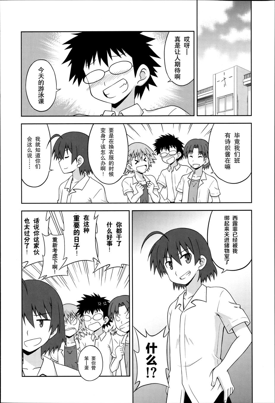 青梅竹马变成了可爱的美少女韩漫全集-第17话无删减无遮挡章节图片 