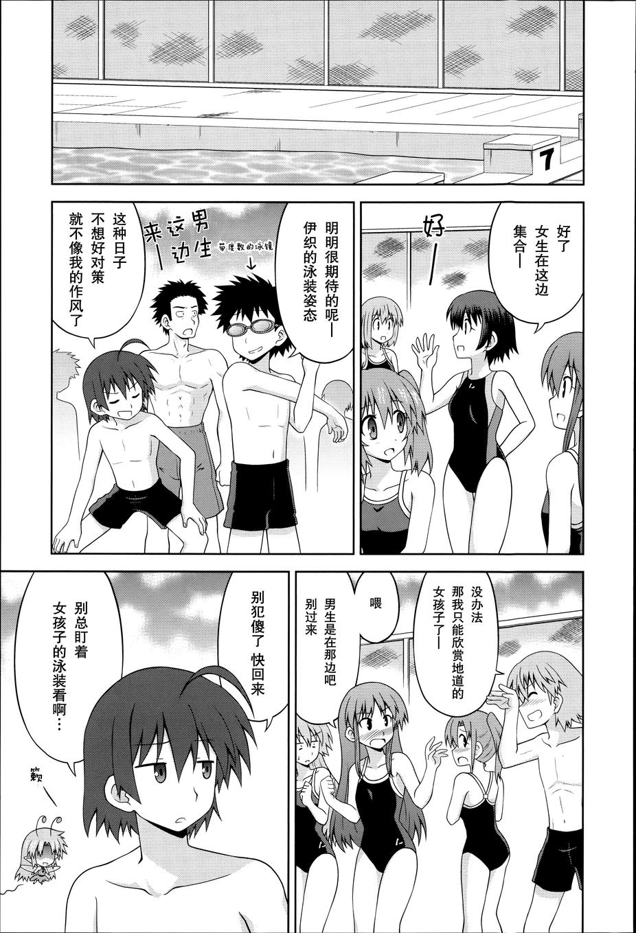 青梅竹马变成了可爱的美少女韩漫全集-第17话无删减无遮挡章节图片 