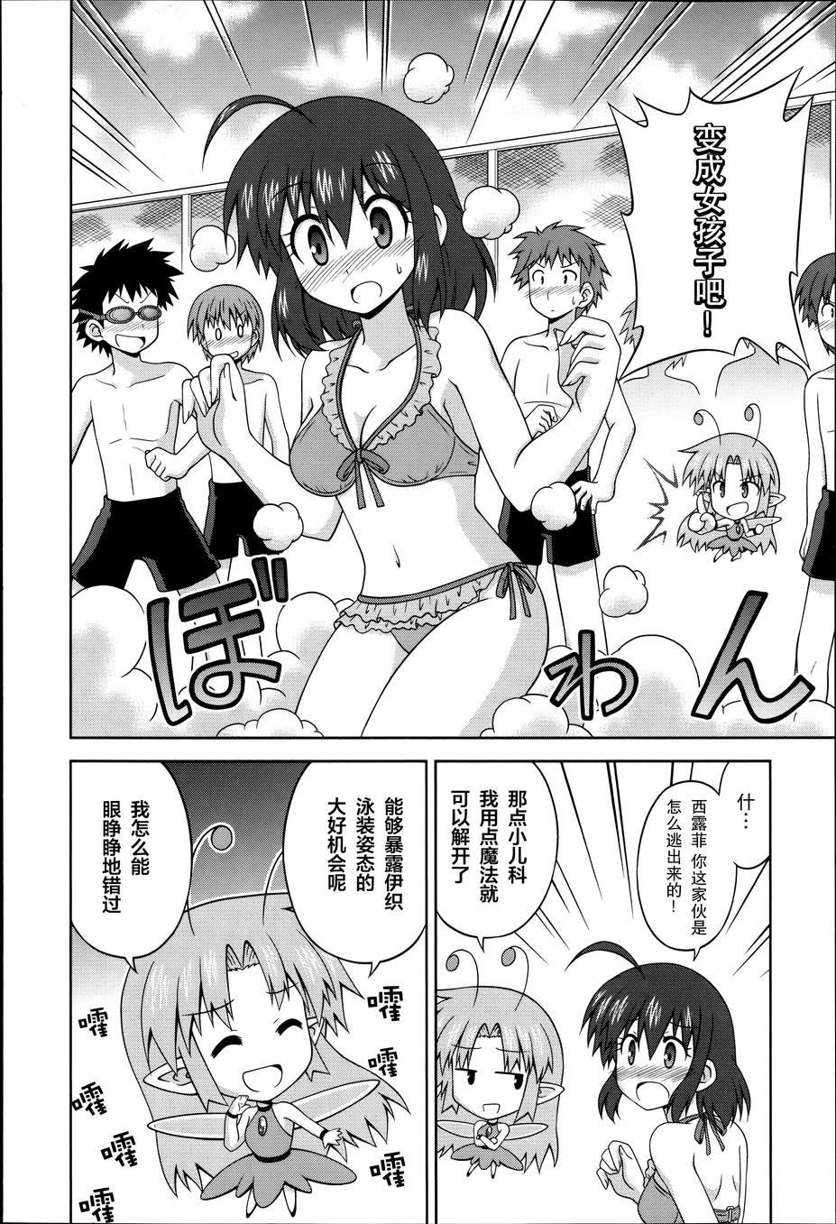 青梅竹马变成了可爱的美少女韩漫全集-第17话无删减无遮挡章节图片 