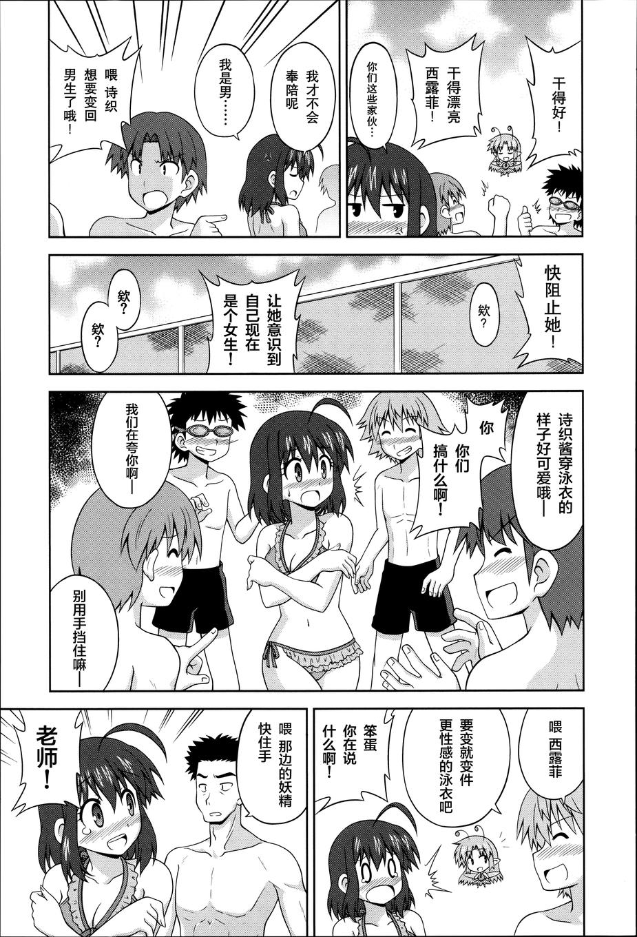 青梅竹马变成了可爱的美少女韩漫全集-第17话无删减无遮挡章节图片 