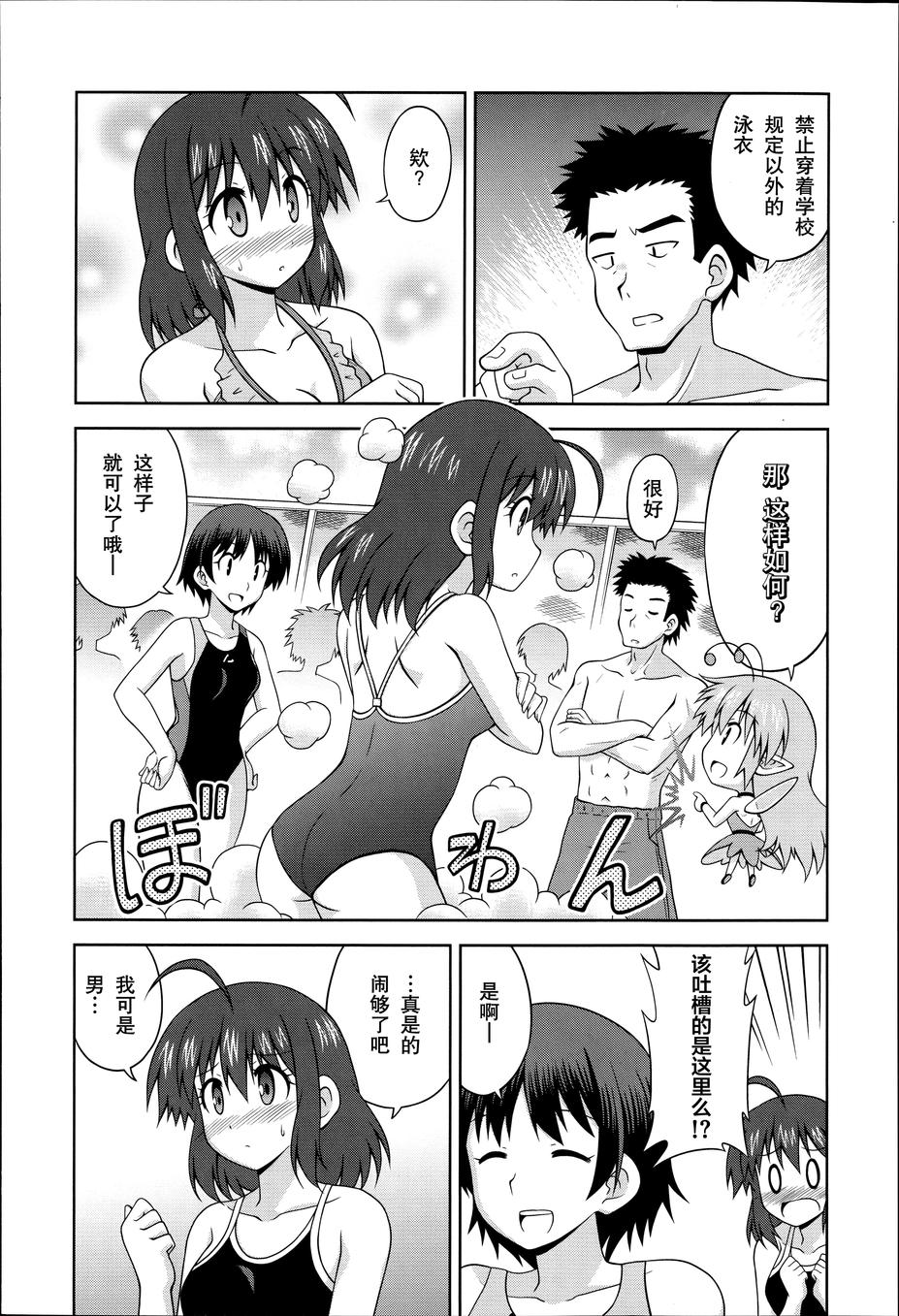 青梅竹马变成了可爱的美少女韩漫全集-第17话无删减无遮挡章节图片 