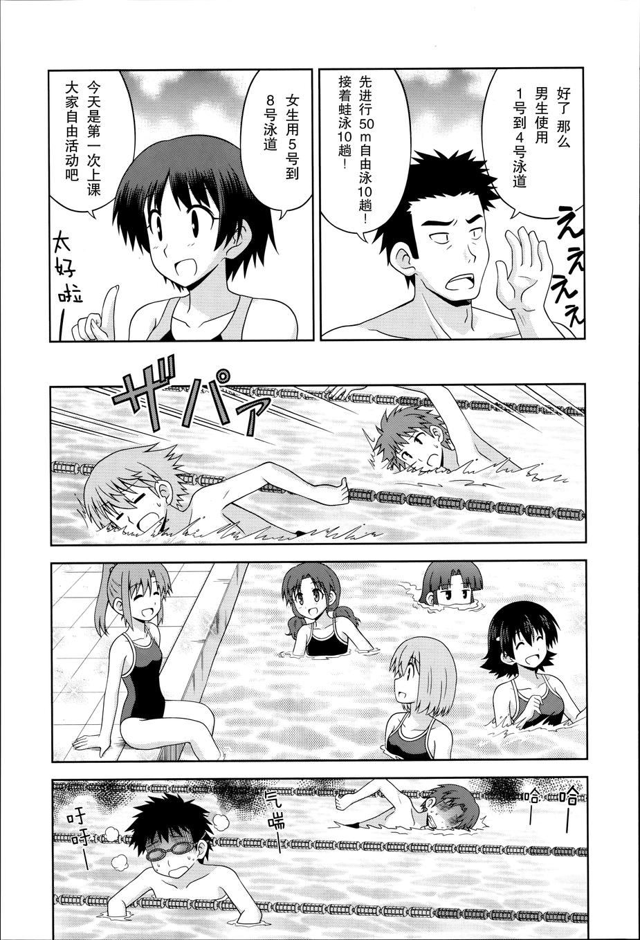 青梅竹马变成了可爱的美少女韩漫全集-第17话无删减无遮挡章节图片 