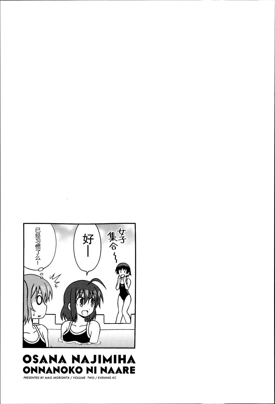 青梅竹马变成了可爱的美少女韩漫全集-第17话无删减无遮挡章节图片 