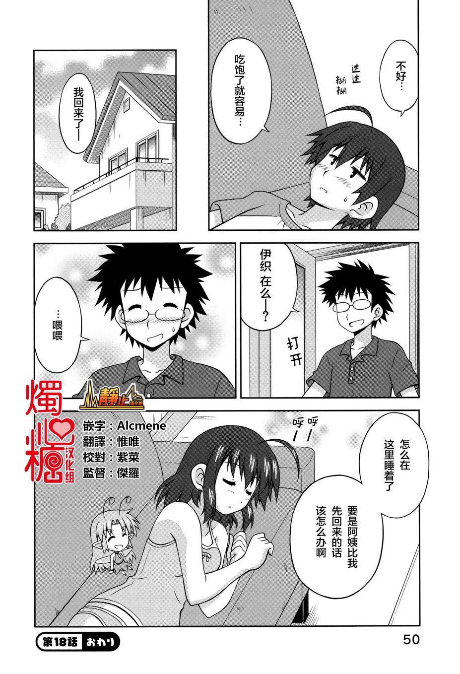 青梅竹马变成了可爱的美少女韩漫全集-第18话无删减无遮挡章节图片 