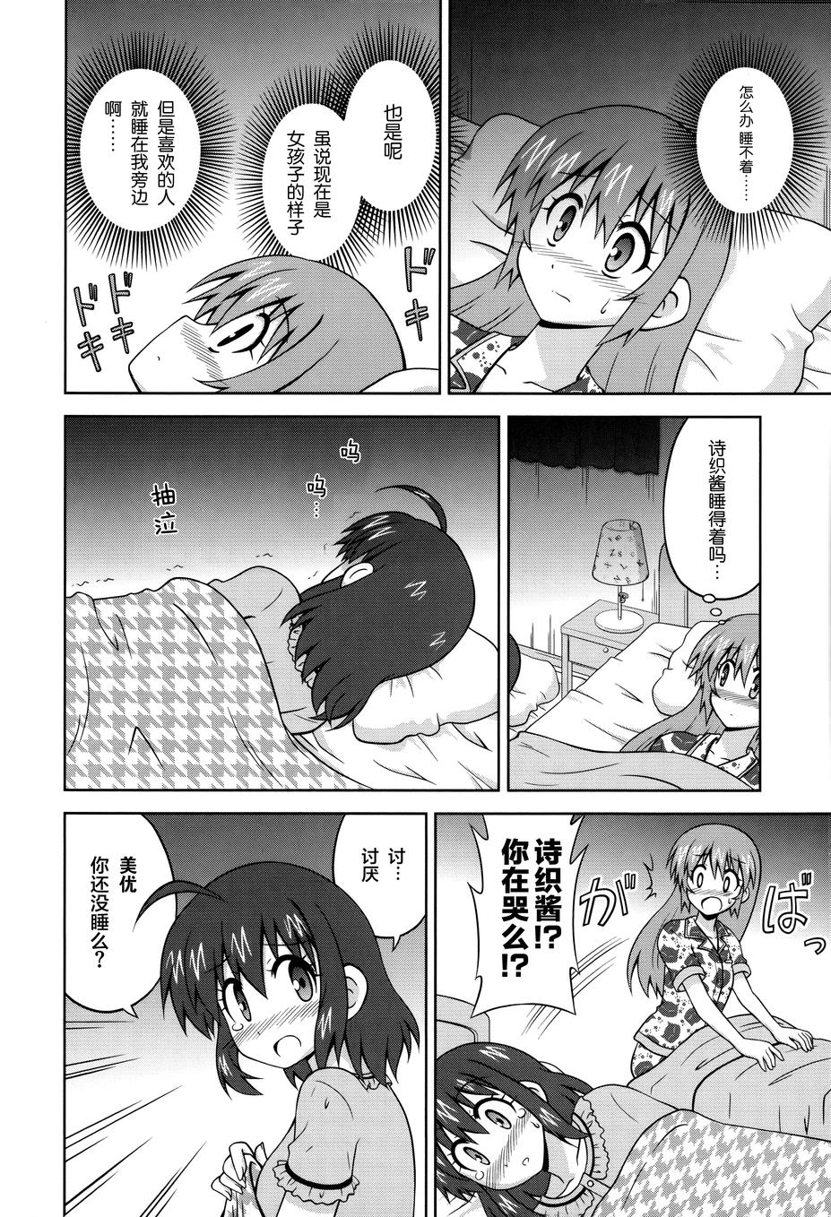 青梅竹马变成了可爱的美少女韩漫全集-第21话无删减无遮挡章节图片 