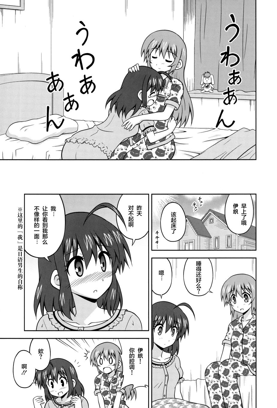 青梅竹马变成了可爱的美少女韩漫全集-第21话无删减无遮挡章节图片 