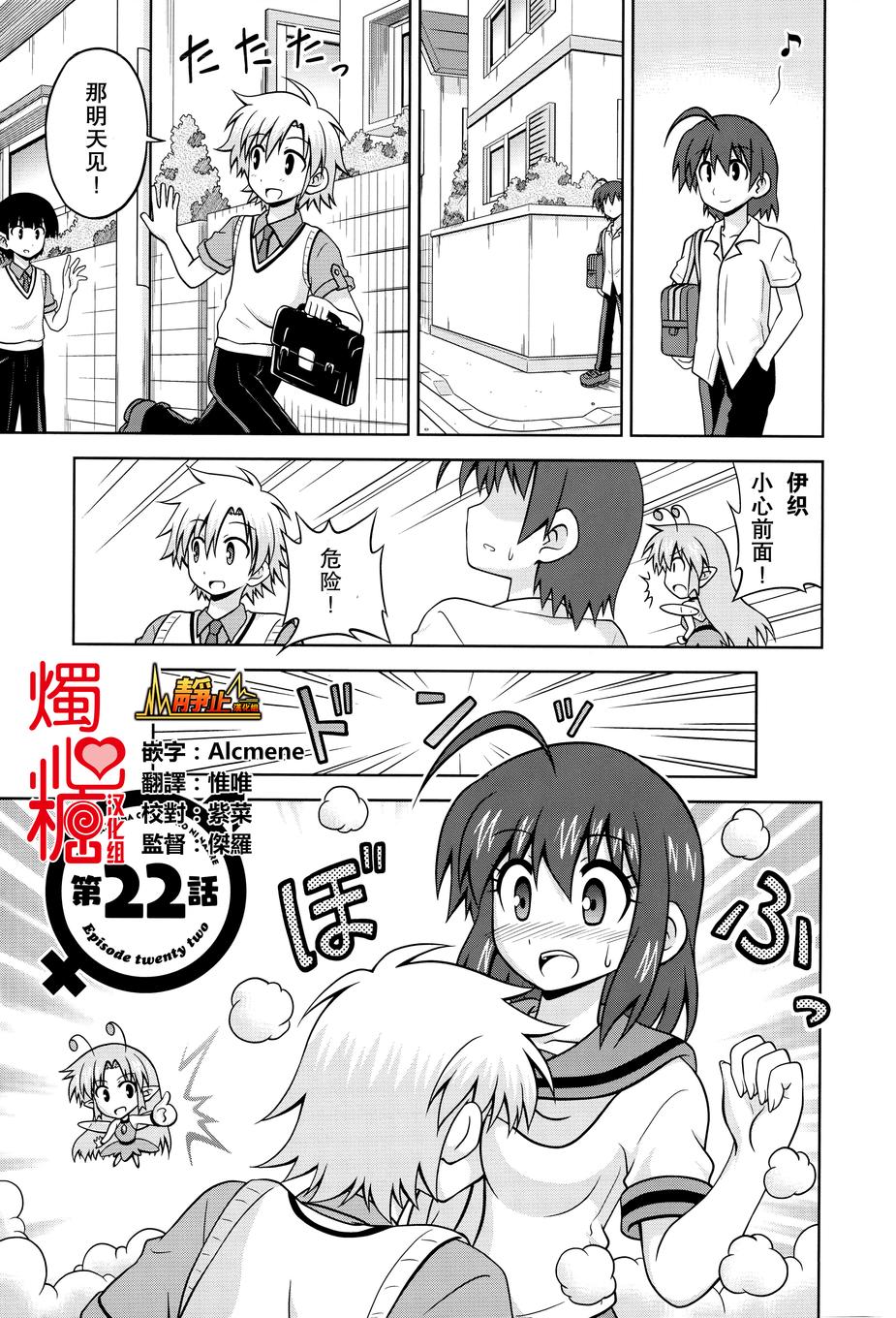 青梅竹马变成了可爱的美少女韩漫全集-第22话无删减无遮挡章节图片 