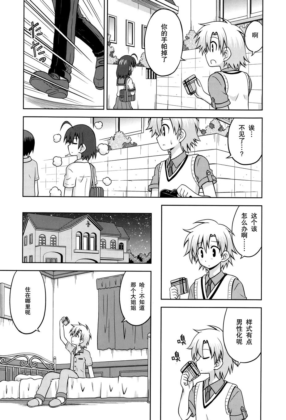 青梅竹马变成了可爱的美少女韩漫全集-第22话无删减无遮挡章节图片 