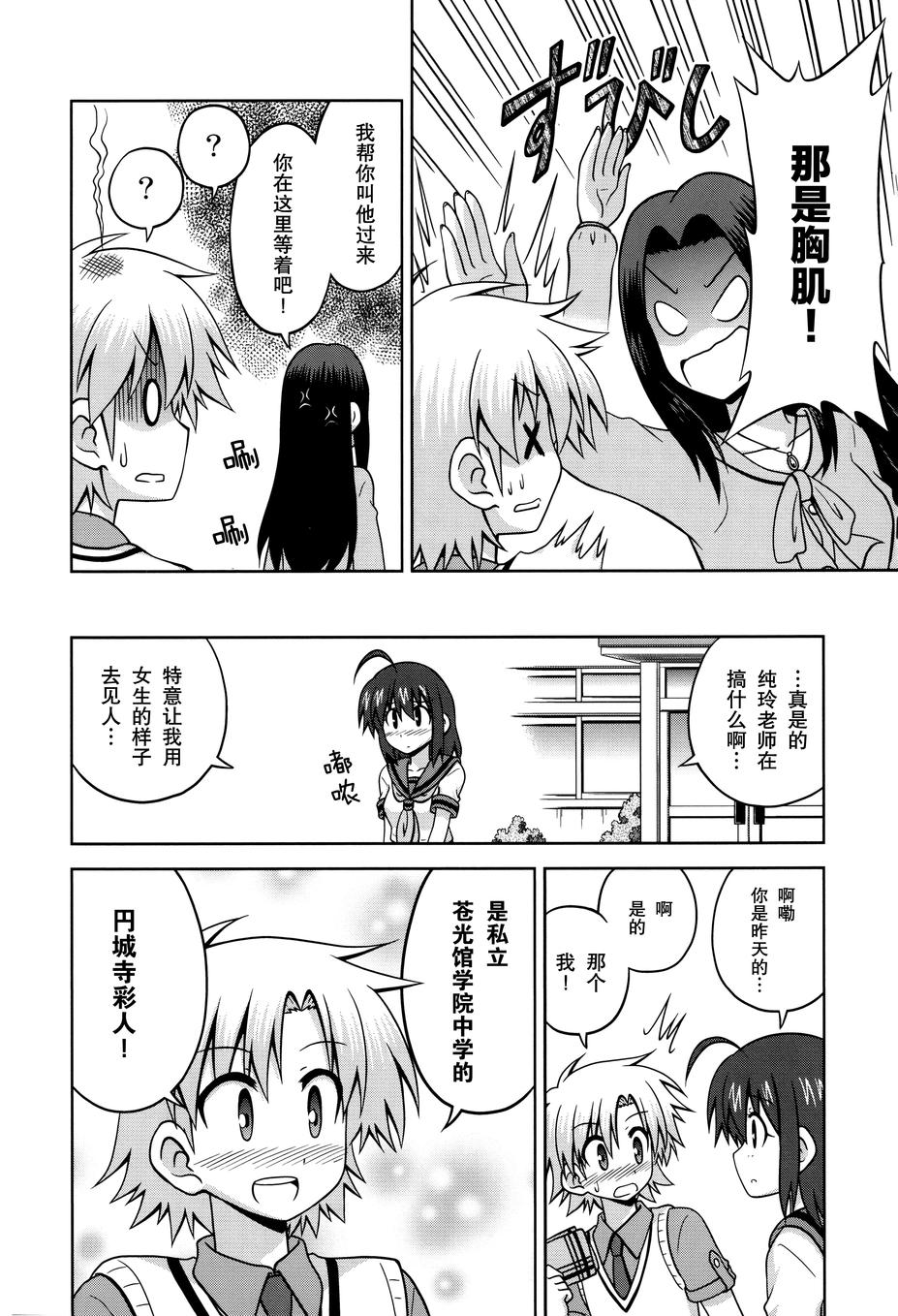 青梅竹马变成了可爱的美少女韩漫全集-第22话无删减无遮挡章节图片 