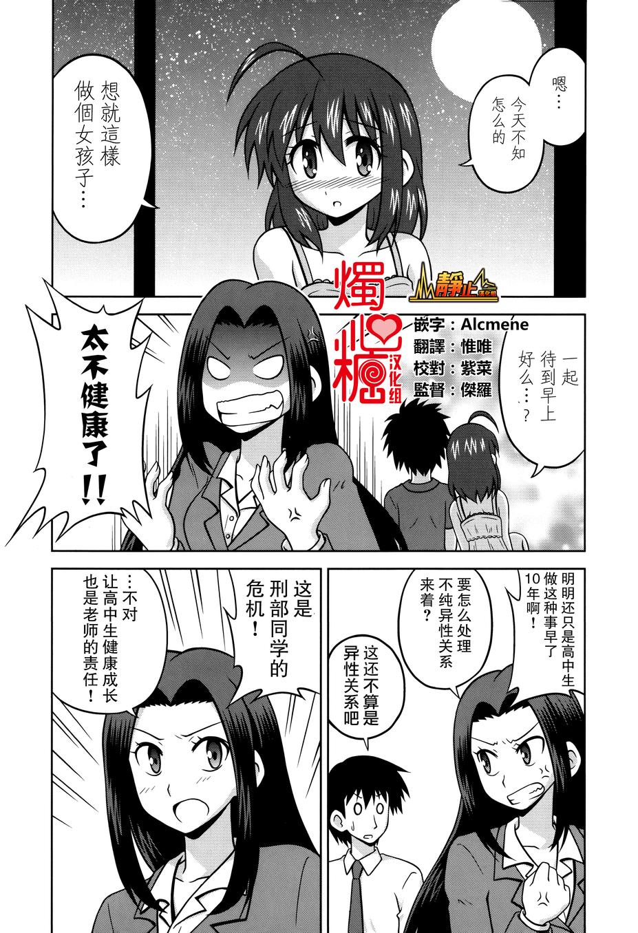 青梅竹马变成了可爱的美少女韩漫全集-第24话无删减无遮挡章节图片 