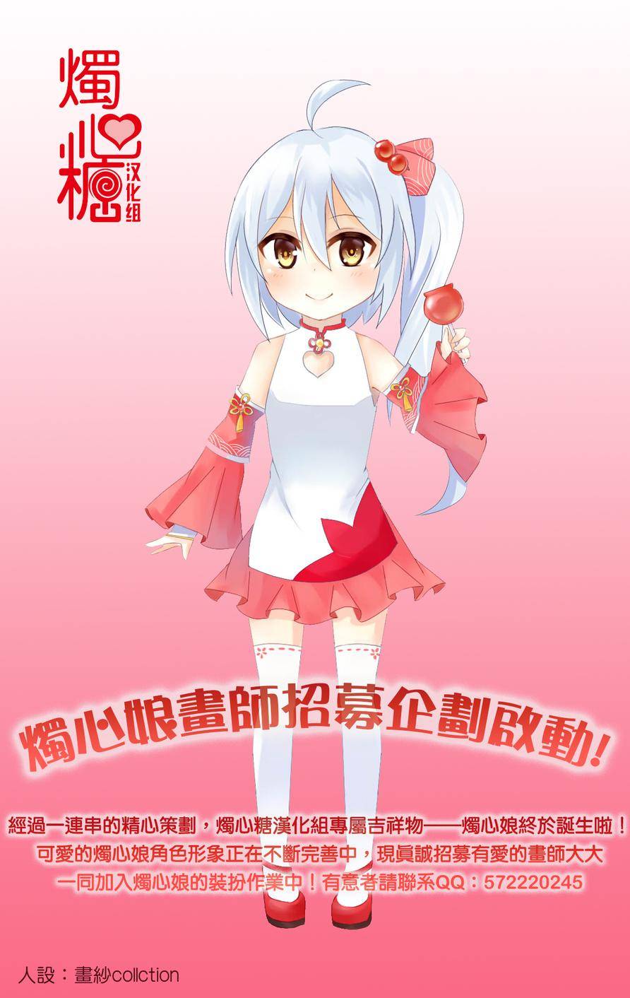 青梅竹马变成了可爱的美少女韩漫全集-第25话无删减无遮挡章节图片 