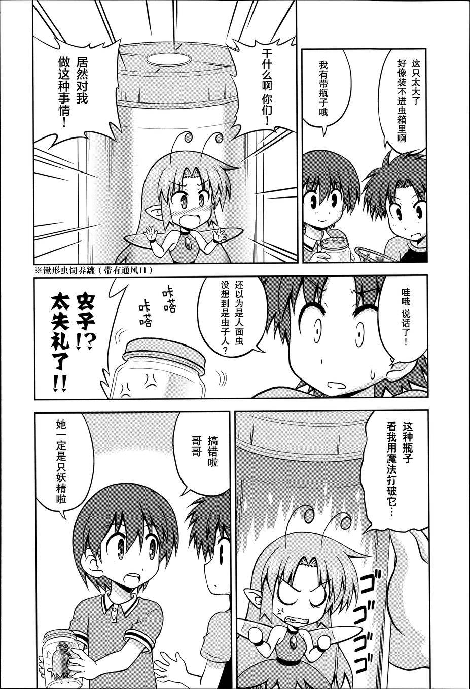 青梅竹马变成了可爱的美少女韩漫全集-第25话无删减无遮挡章节图片 