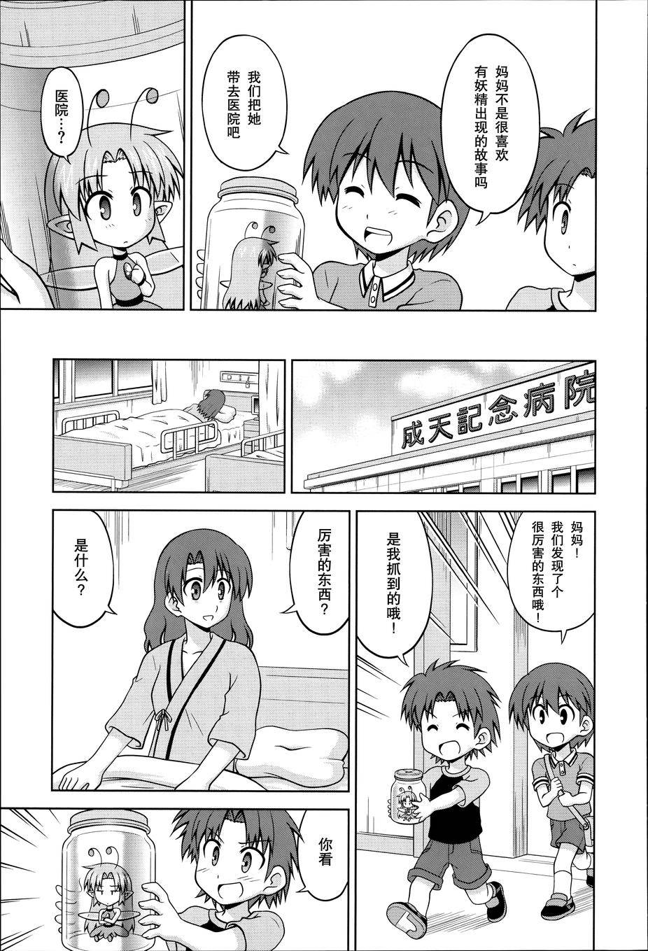 青梅竹马变成了可爱的美少女韩漫全集-第25话无删减无遮挡章节图片 