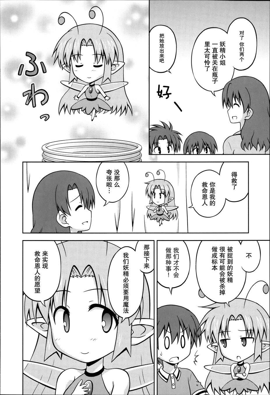 青梅竹马变成了可爱的美少女韩漫全集-第25话无删减无遮挡章节图片 