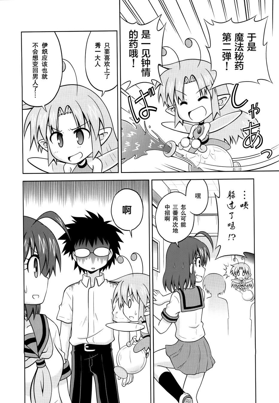 青梅竹马变成了可爱的美少女韩漫全集-第28话无删减无遮挡章节图片 