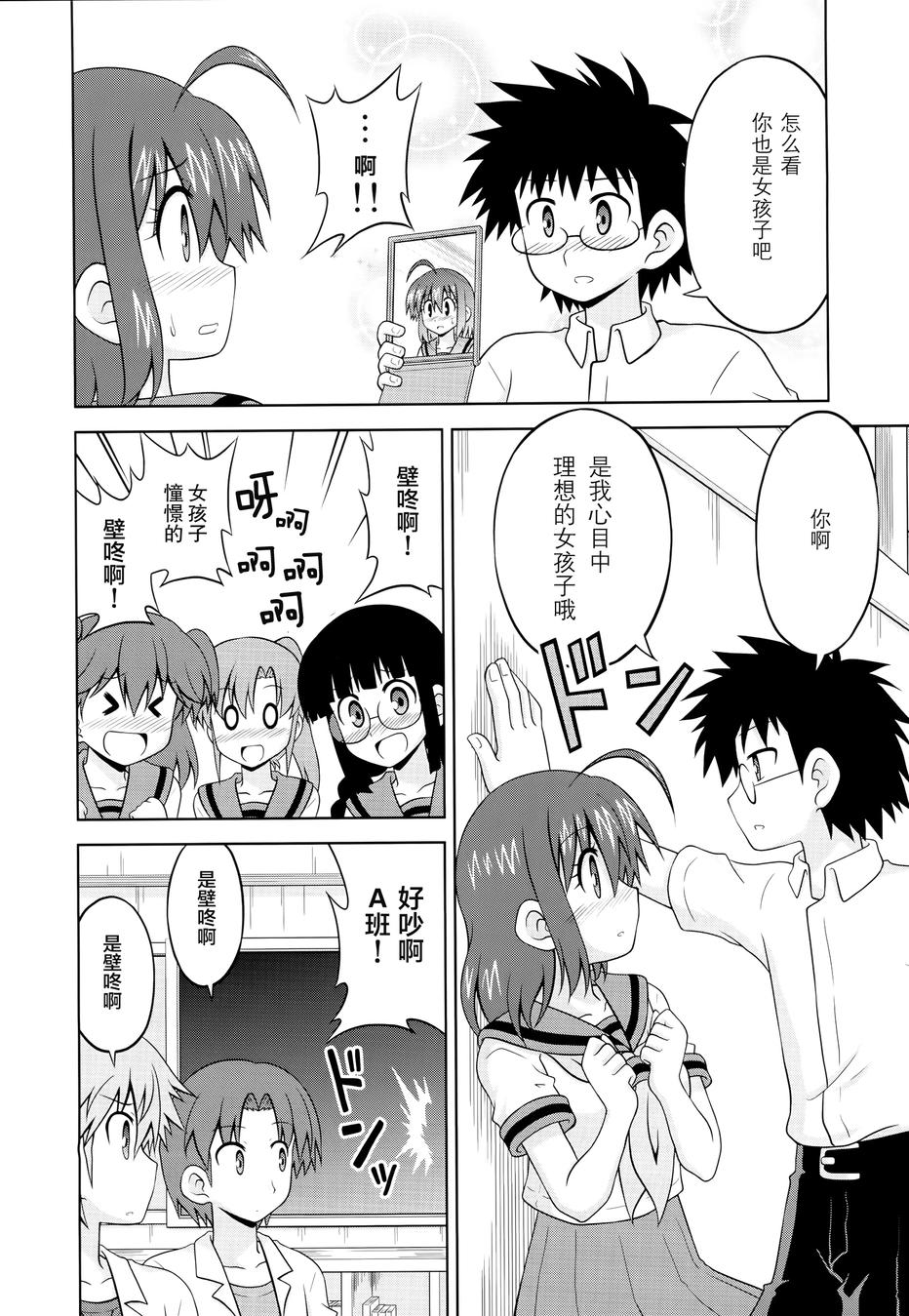 青梅竹马变成了可爱的美少女韩漫全集-第28话无删减无遮挡章节图片 