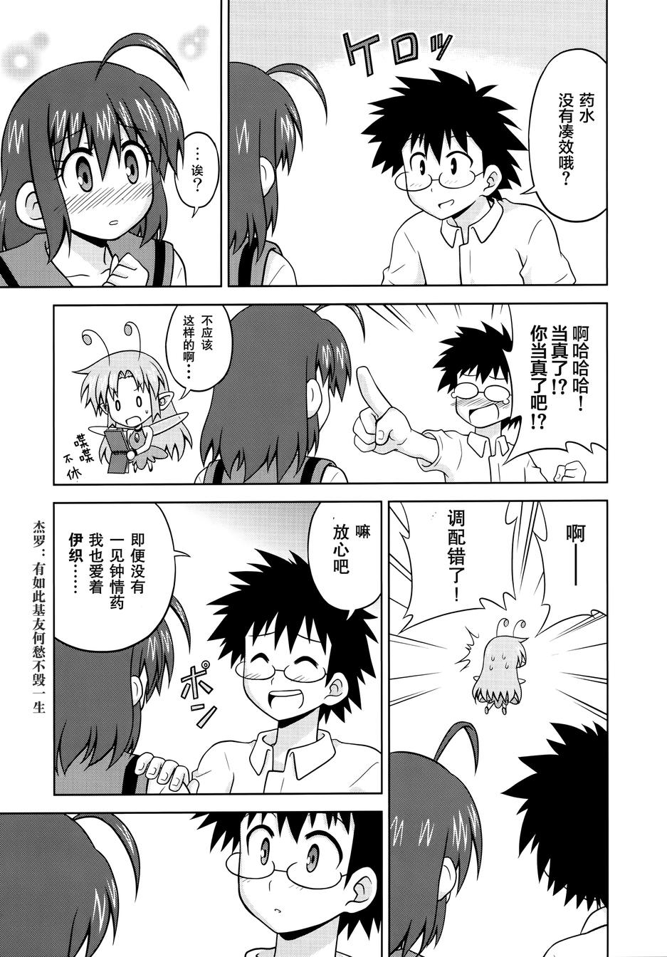 青梅竹马变成了可爱的美少女韩漫全集-第28话无删减无遮挡章节图片 
