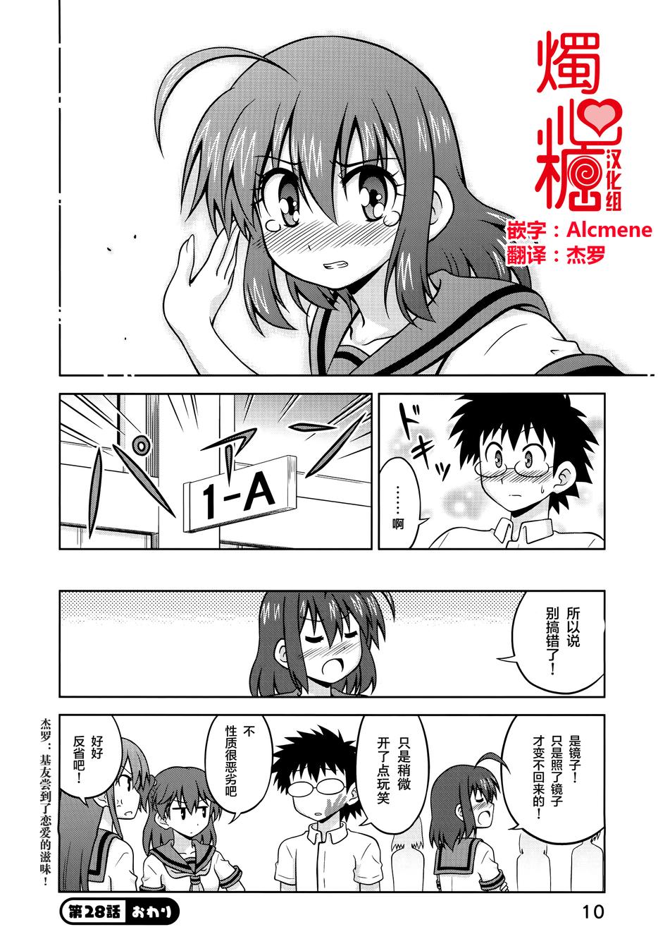青梅竹马变成了可爱的美少女韩漫全集-第28话无删减无遮挡章节图片 