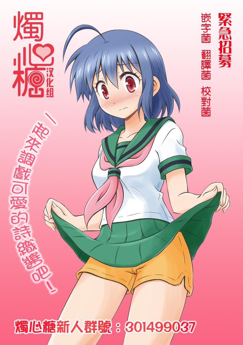 青梅竹马变成了可爱的美少女韩漫全集-第31话无删减无遮挡章节图片 