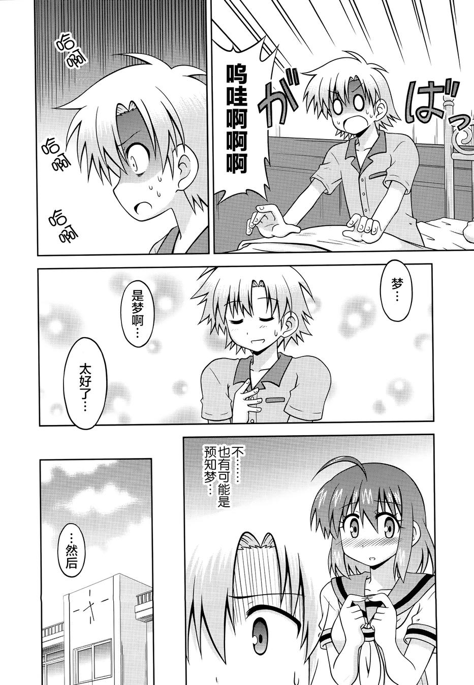 青梅竹马变成了可爱的美少女韩漫全集-第31话无删减无遮挡章节图片 