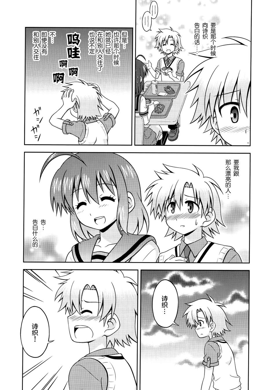 青梅竹马变成了可爱的美少女韩漫全集-第31话无删减无遮挡章节图片 