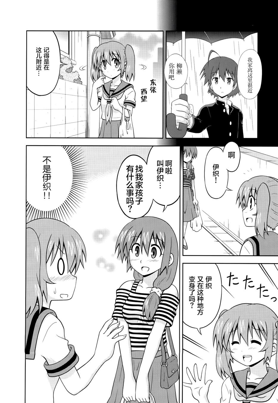 青梅竹马变成了可爱的美少女韩漫全集-第32话无删减无遮挡章节图片 
