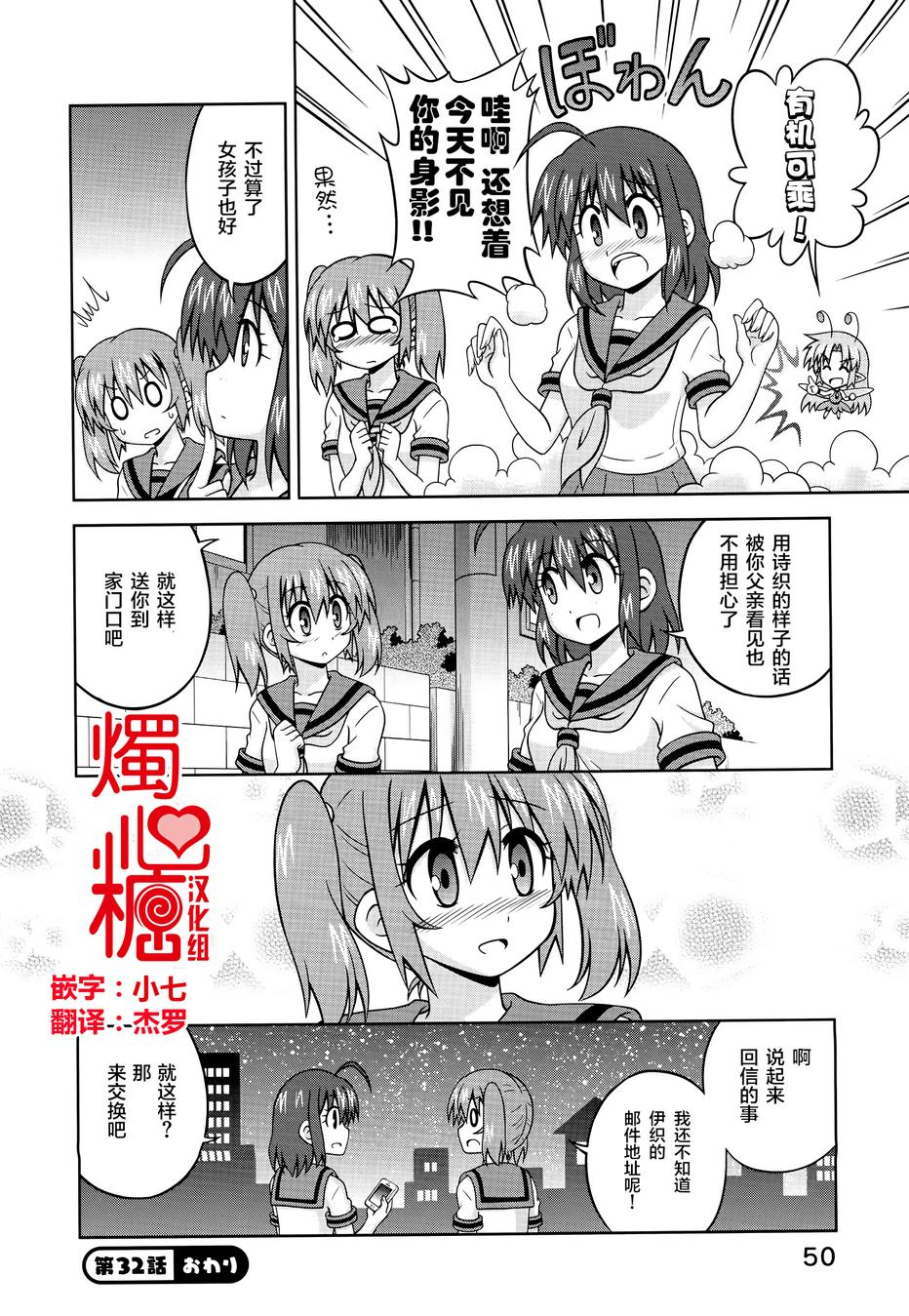 青梅竹马变成了可爱的美少女韩漫全集-第32话无删减无遮挡章节图片 