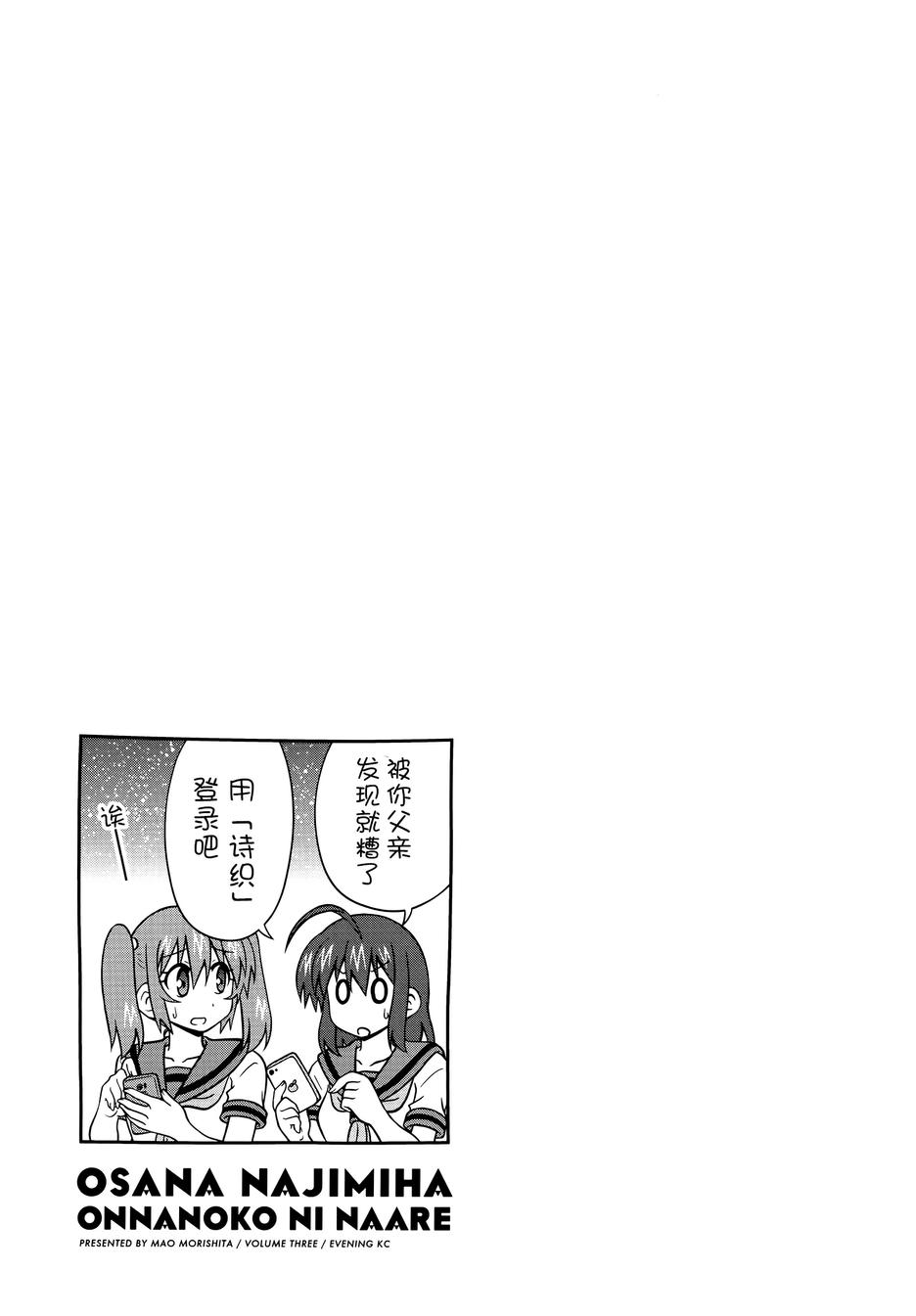 青梅竹马变成了可爱的美少女韩漫全集-第32话无删减无遮挡章节图片 