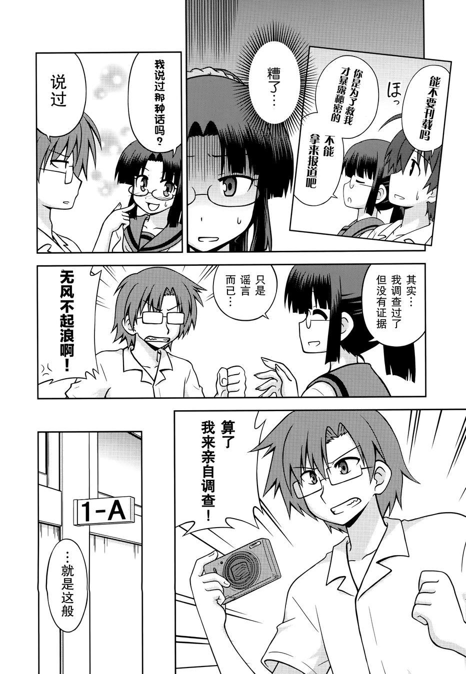 青梅竹马变成了可爱的美少女韩漫全集-第33话无删减无遮挡章节图片 